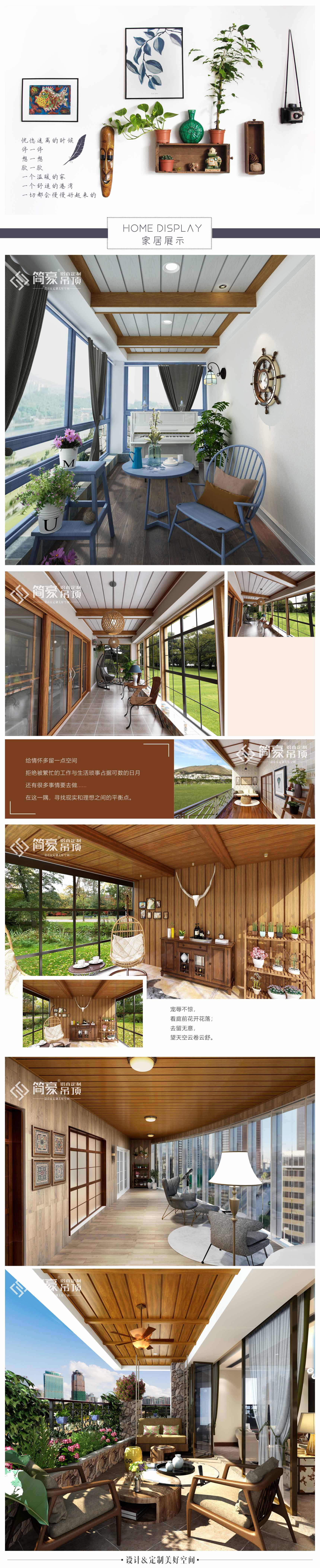 详情页（阳台）-3.jpg