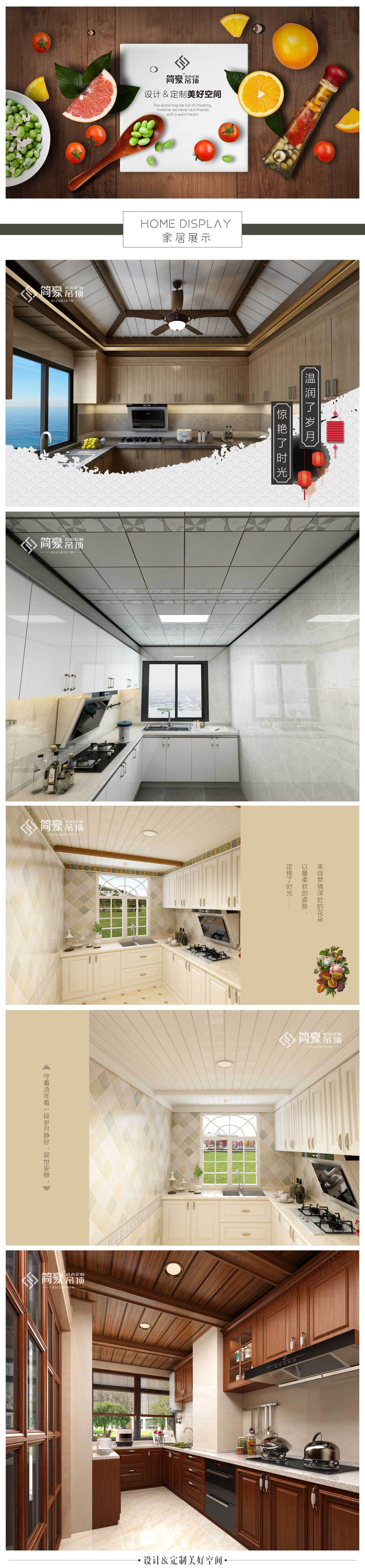 详情页（厨房）-2.jpg